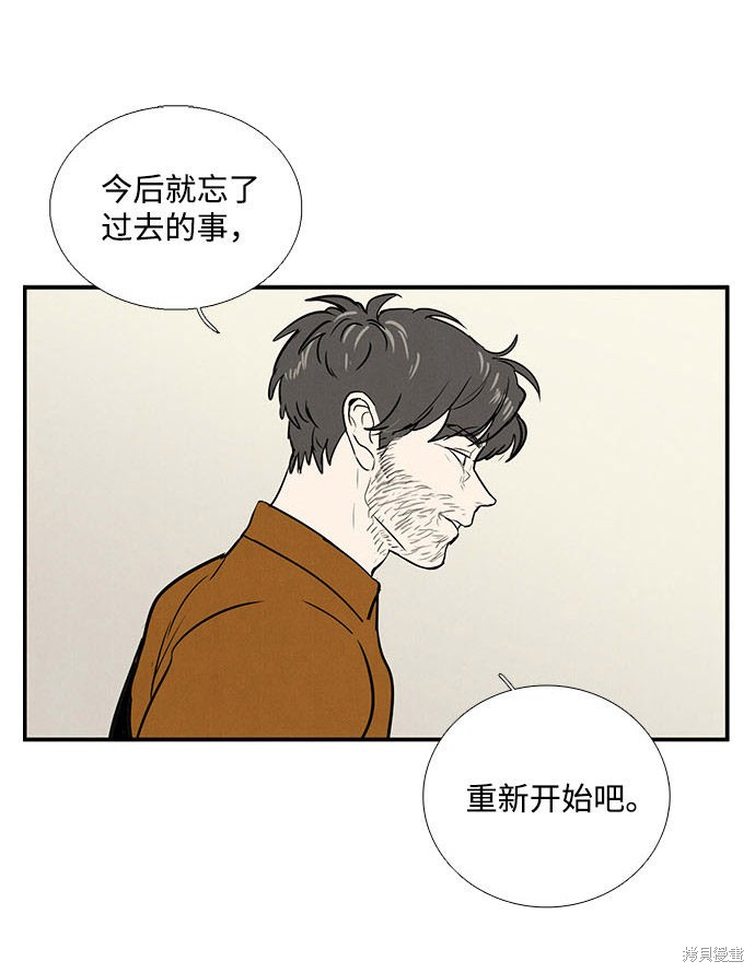 《世纪末青苹果补习班》漫画最新章节第21话免费下拉式在线观看章节第【14】张图片