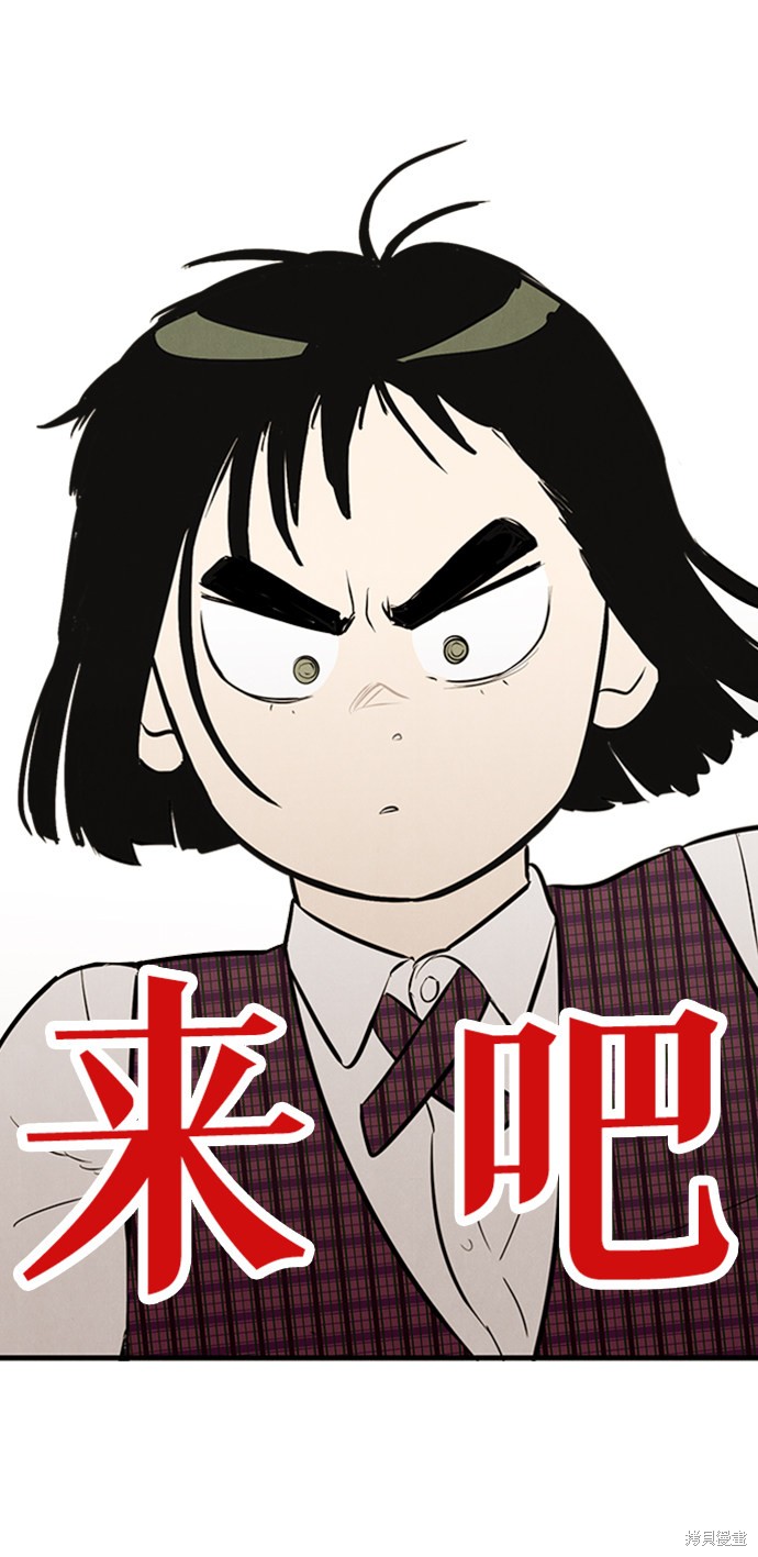 《世纪末青苹果补习班》漫画最新章节第9话免费下拉式在线观看章节第【187】张图片