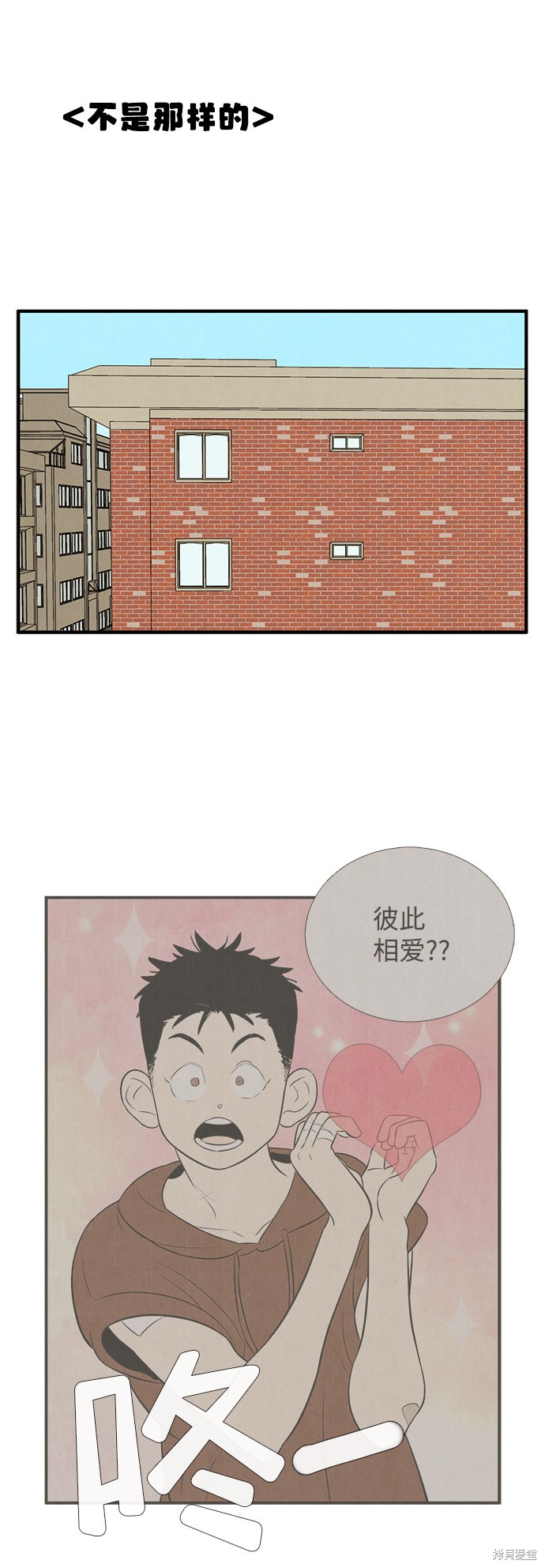 《世纪末青苹果补习班》漫画最新章节第79话免费下拉式在线观看章节第【76】张图片