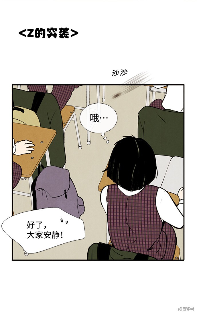 《世纪末青苹果补习班》漫画最新章节第9话免费下拉式在线观看章节第【176】张图片