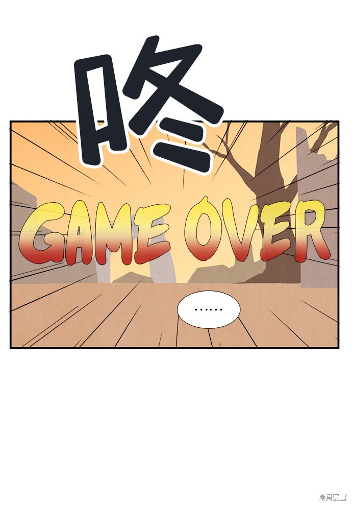 《世纪末青苹果补习班》漫画最新章节第77话免费下拉式在线观看章节第【7】张图片