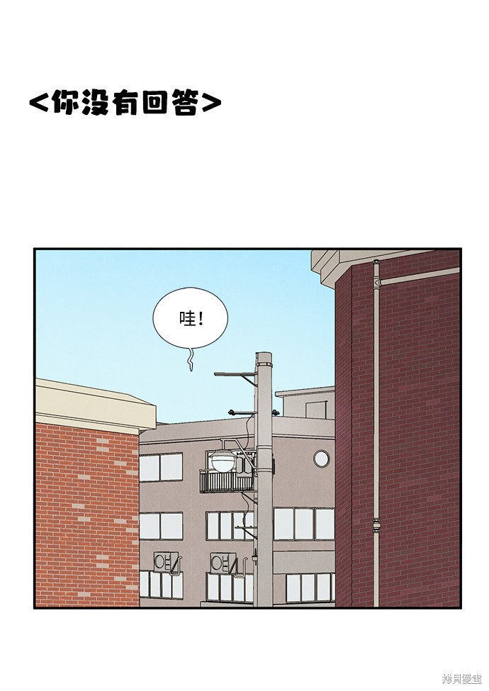 《世纪末青苹果补习班》漫画最新章节第49话免费下拉式在线观看章节第【84】张图片