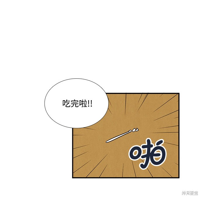 《世纪末青苹果补习班》漫画最新章节第48话免费下拉式在线观看章节第【23】张图片