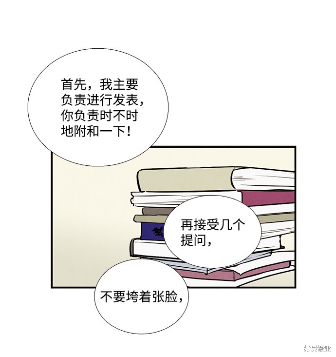 《世纪末青苹果补习班》漫画最新章节第45话免费下拉式在线观看章节第【93】张图片