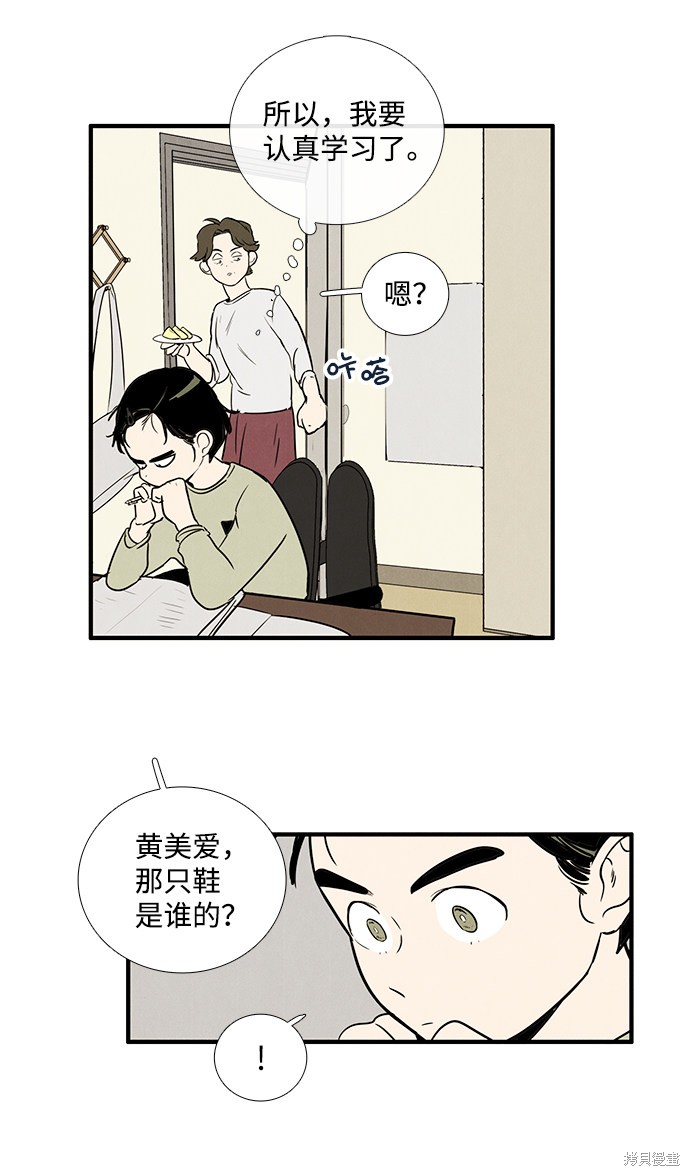 《世纪末青苹果补习班》漫画最新章节第15话免费下拉式在线观看章节第【29】张图片