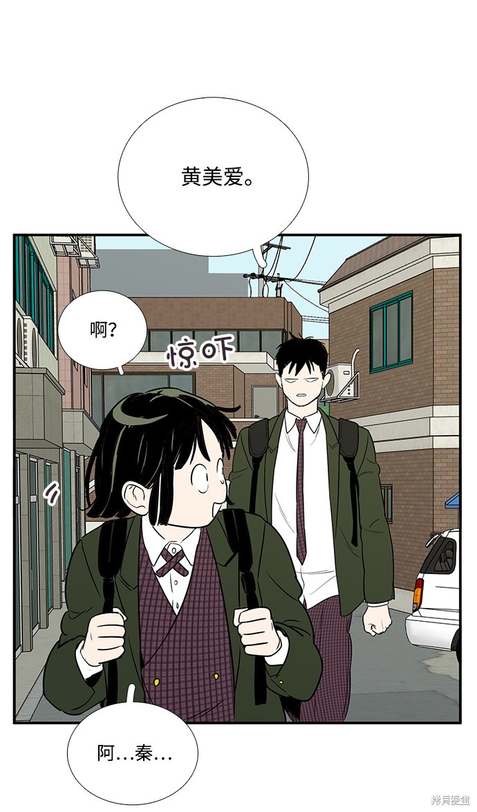 《世纪末青苹果补习班》漫画最新章节第36话免费下拉式在线观看章节第【77】张图片