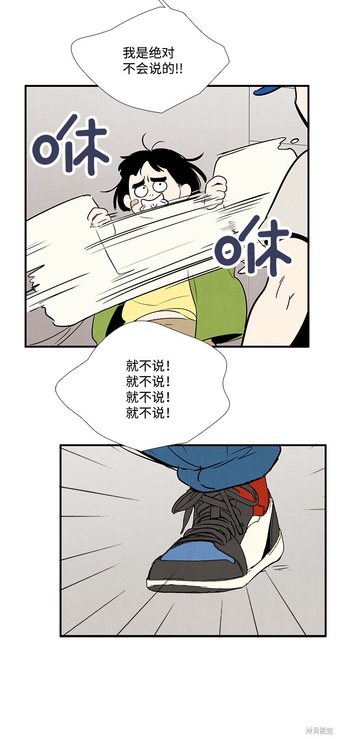 《世纪末青苹果补习班》漫画最新章节第59话免费下拉式在线观看章节第【101】张图片