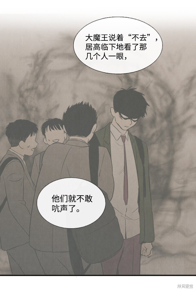 《世纪末青苹果补习班》漫画最新章节第9话免费下拉式在线观看章节第【78】张图片