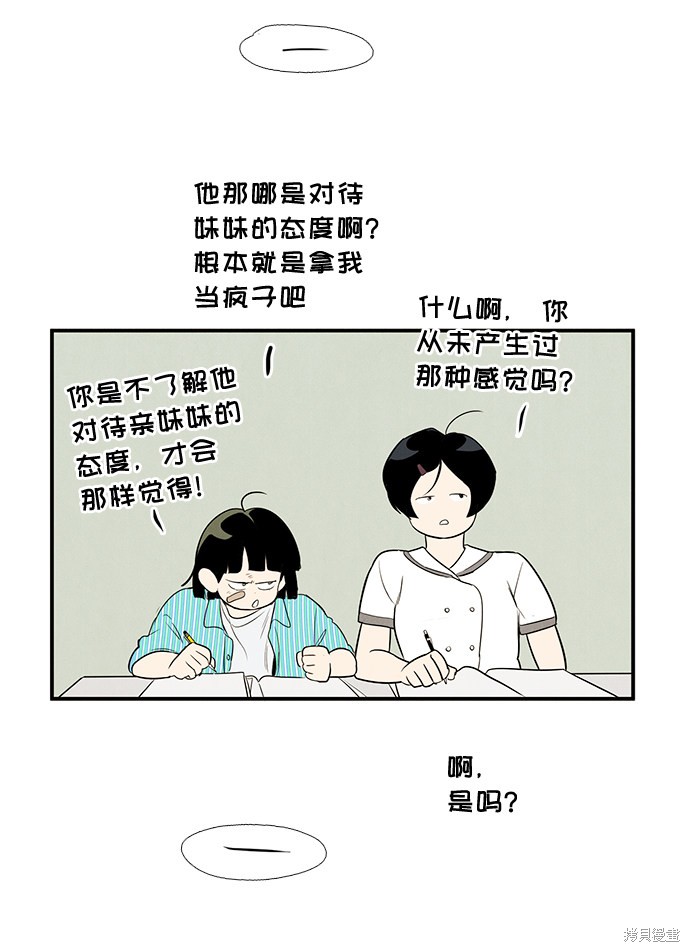 《世纪末青苹果补习班》漫画最新章节第57话免费下拉式在线观看章节第【41】张图片