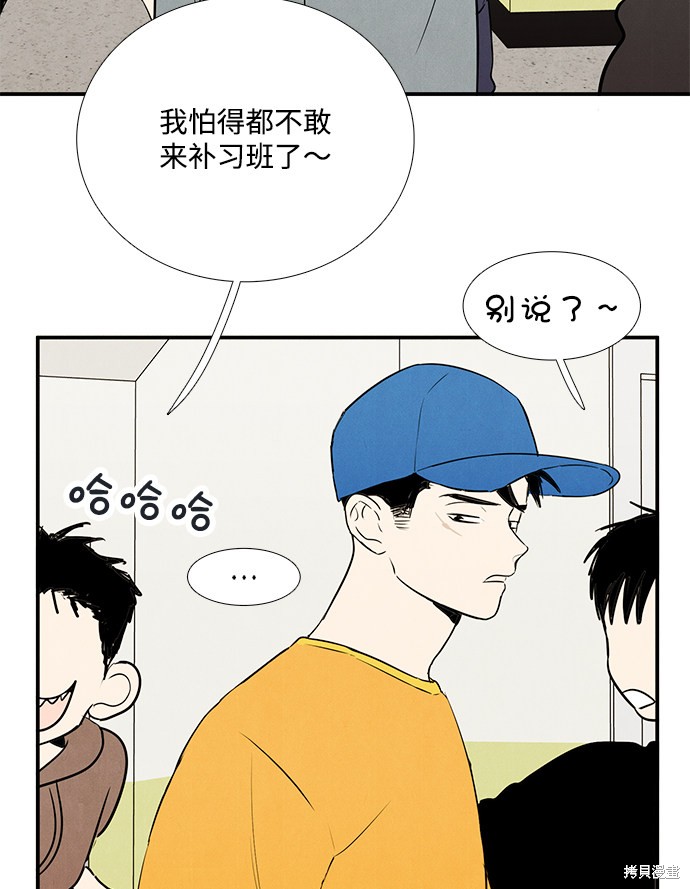 《世纪末青苹果补习班》漫画最新章节第69话免费下拉式在线观看章节第【36】张图片