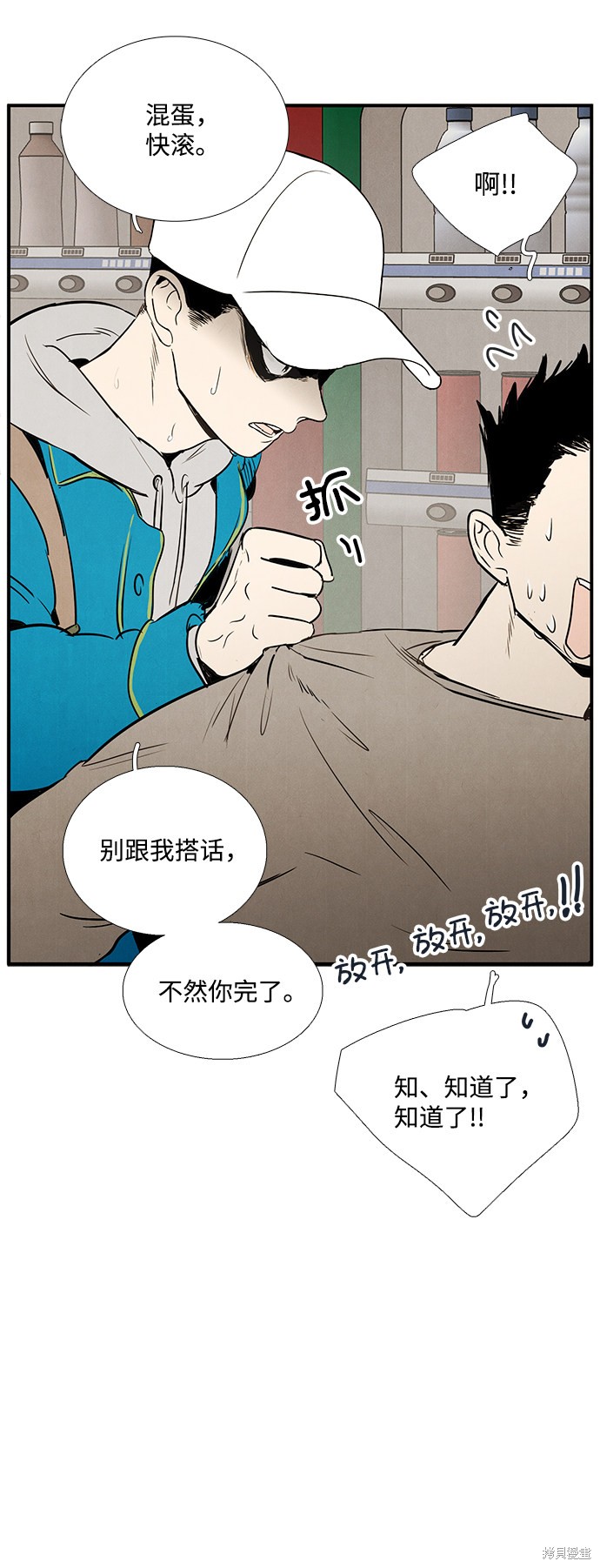 《世纪末青苹果补习班》漫画最新章节第35话免费下拉式在线观看章节第【70】张图片