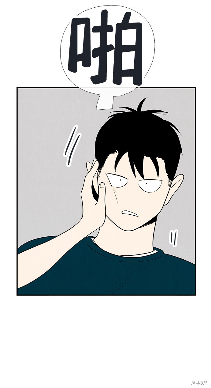 《世纪末青苹果补习班》漫画最新章节第80话免费下拉式在线观看章节第【72】张图片