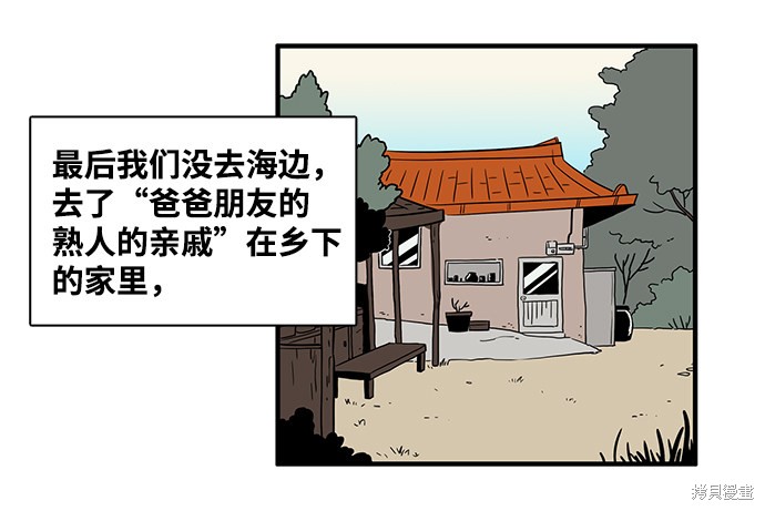 《世纪末青苹果补习班》漫画最新章节第2话免费下拉式在线观看章节第【17】张图片