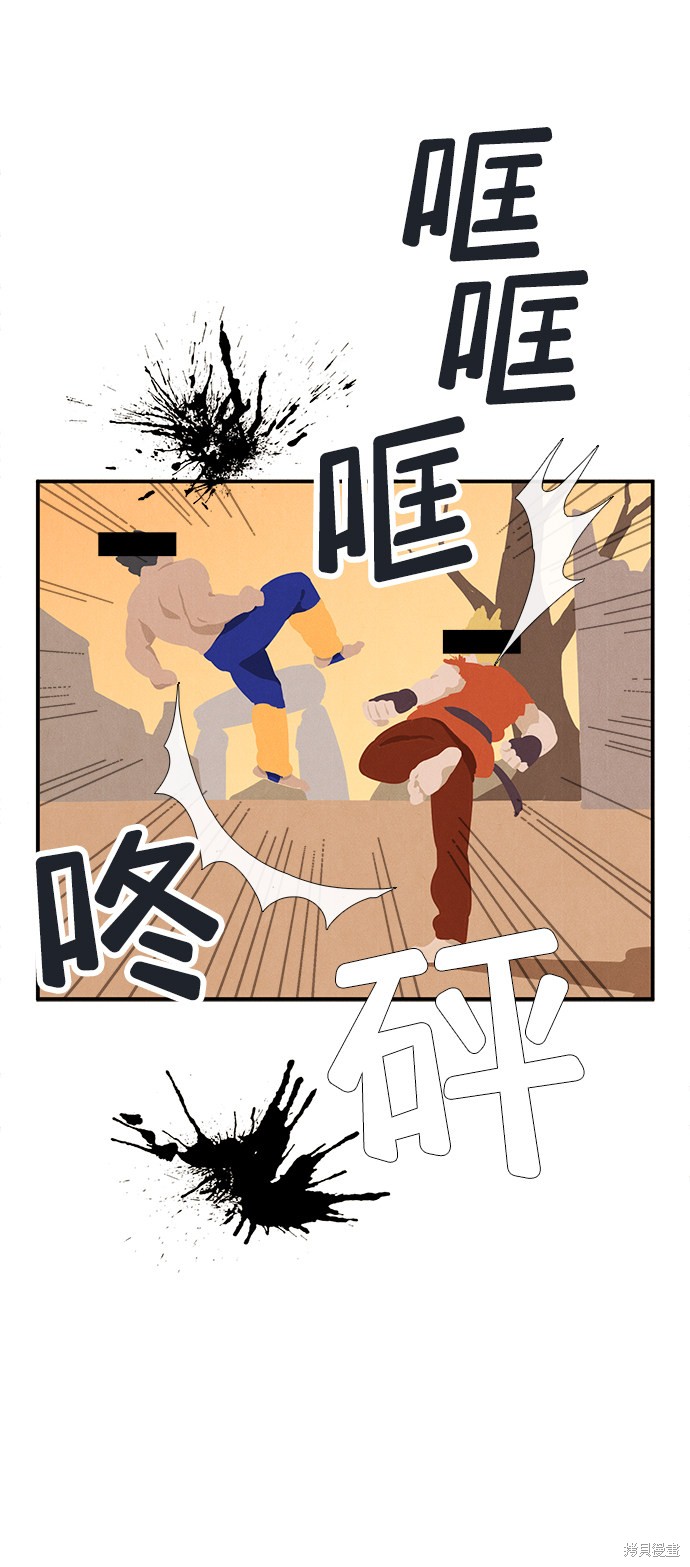 《世纪末青苹果补习班》漫画最新章节第77话免费下拉式在线观看章节第【4】张图片