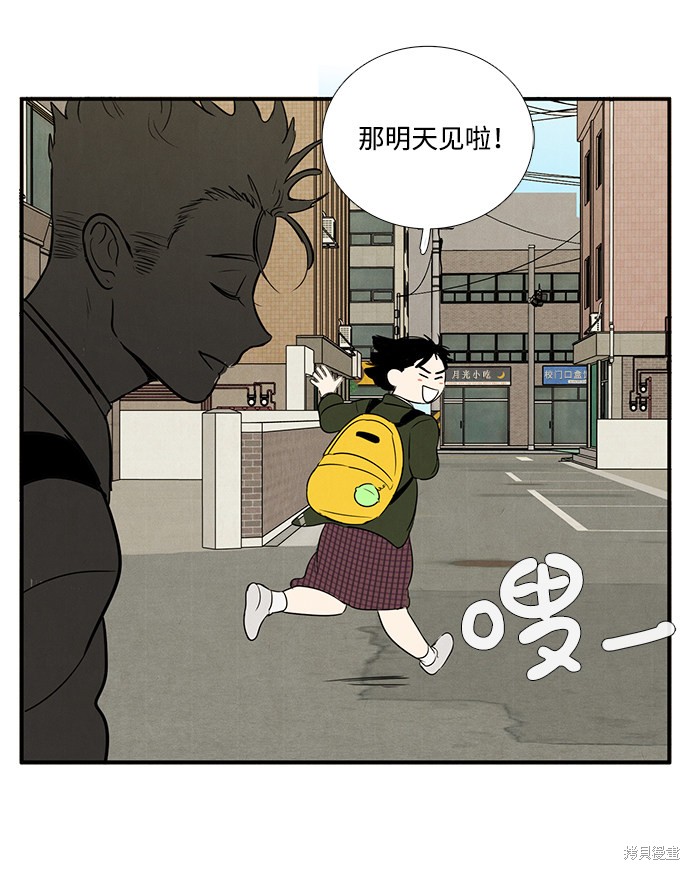 《世纪末青苹果补习班》漫画最新章节第27话免费下拉式在线观看章节第【41】张图片