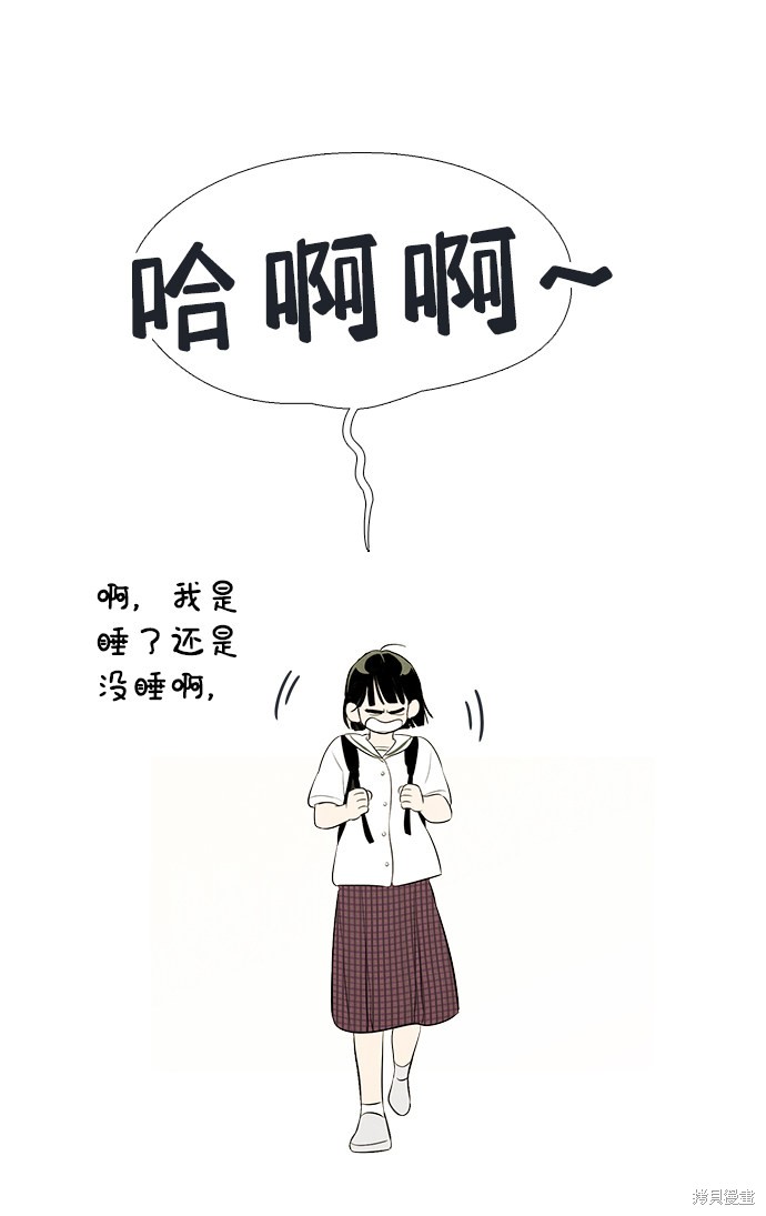 《世纪末青苹果补习班》漫画最新章节第71话免费下拉式在线观看章节第【83】张图片