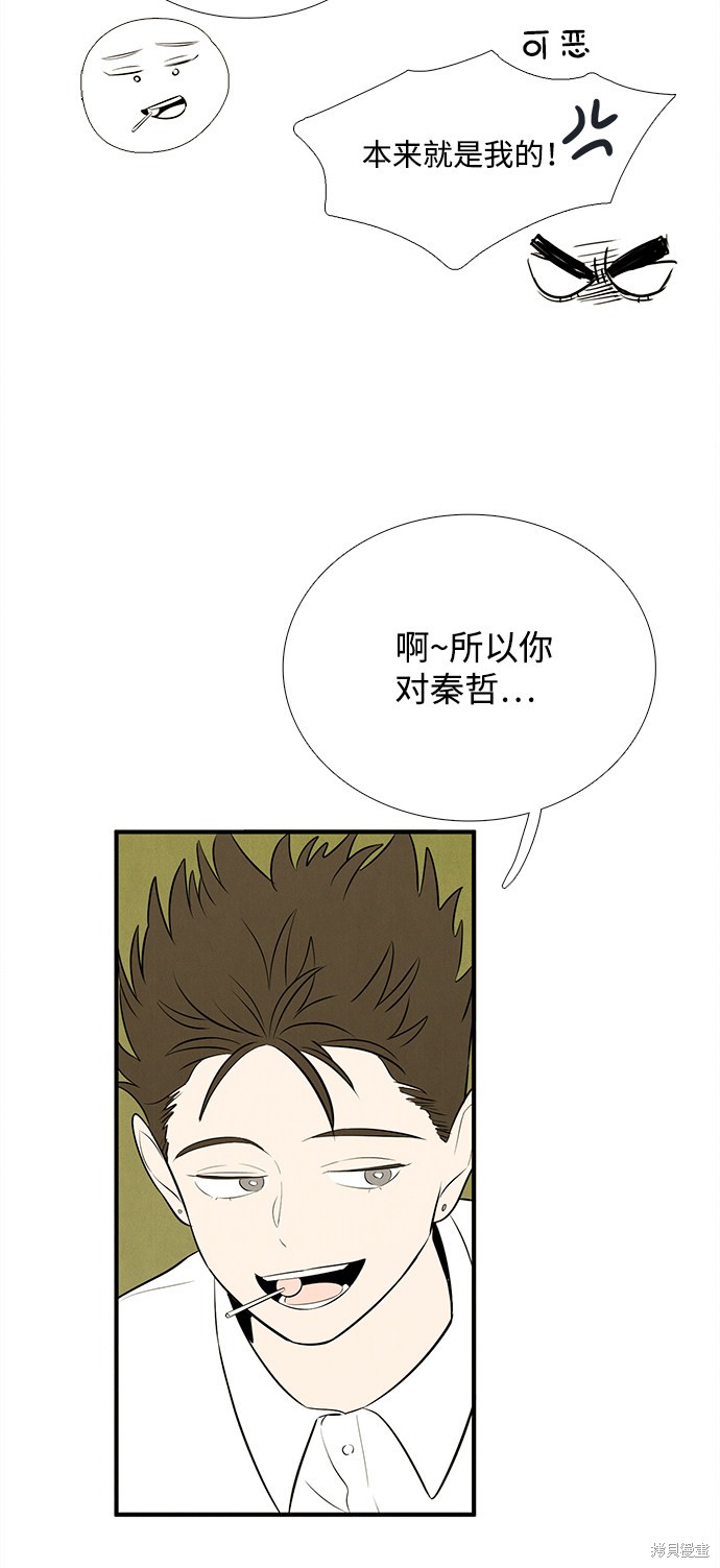 《世纪末青苹果补习班》漫画最新章节第79话免费下拉式在线观看章节第【41】张图片