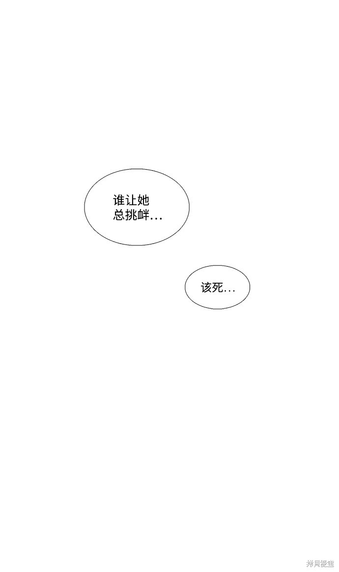 《世纪末青苹果补习班》漫画最新章节第30话免费下拉式在线观看章节第【81】张图片