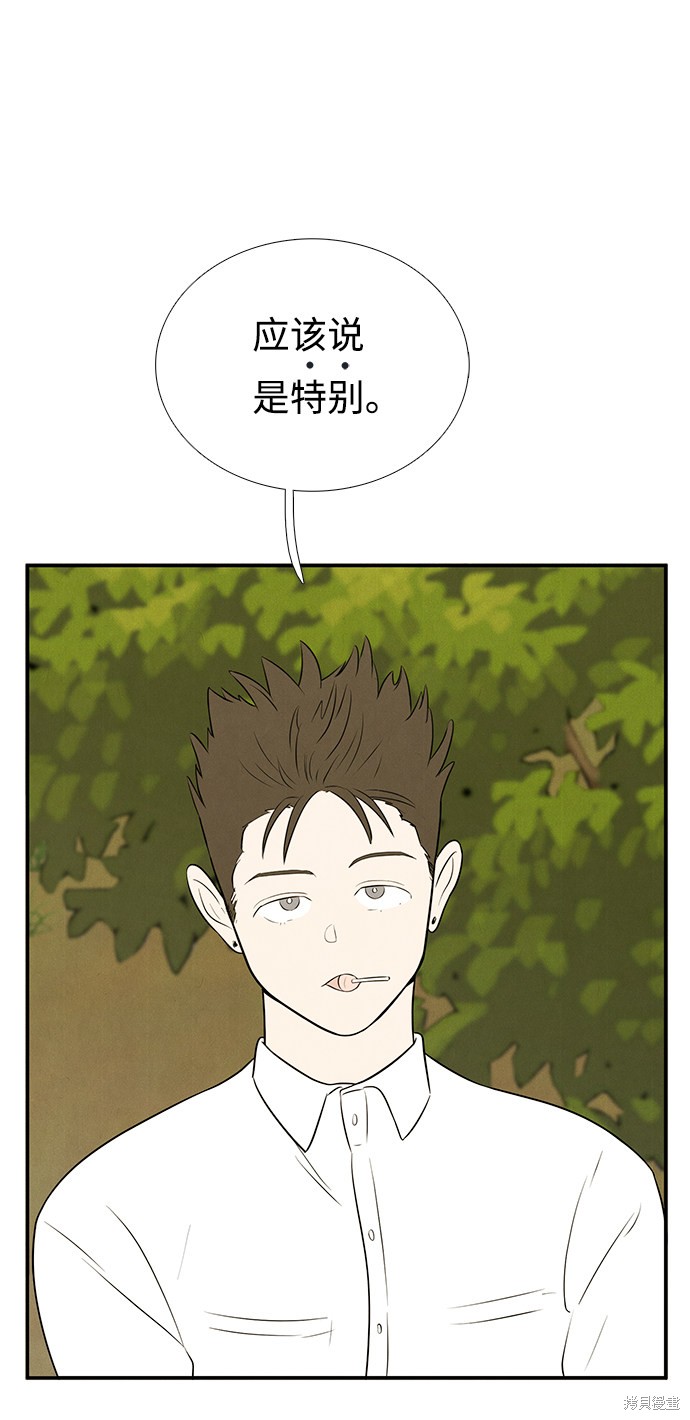 《世纪末青苹果补习班》漫画最新章节第79话免费下拉式在线观看章节第【58】张图片