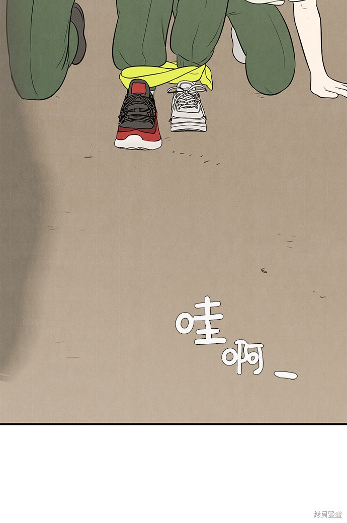 《世纪末青苹果补习班》漫画最新章节第64话免费下拉式在线观看章节第【117】张图片