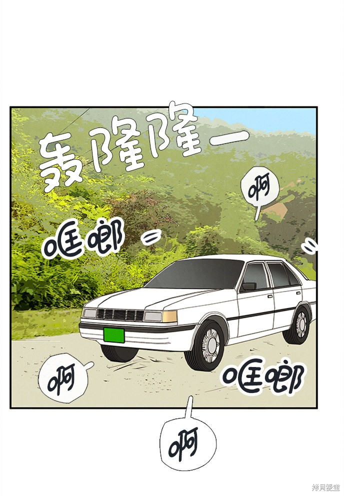 《世纪末青苹果补习班》漫画最新章节第66话免费下拉式在线观看章节第【44】张图片