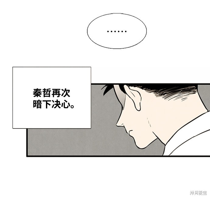 《世纪末青苹果补习班》漫画最新章节第9话免费下拉式在线观看章节第【130】张图片