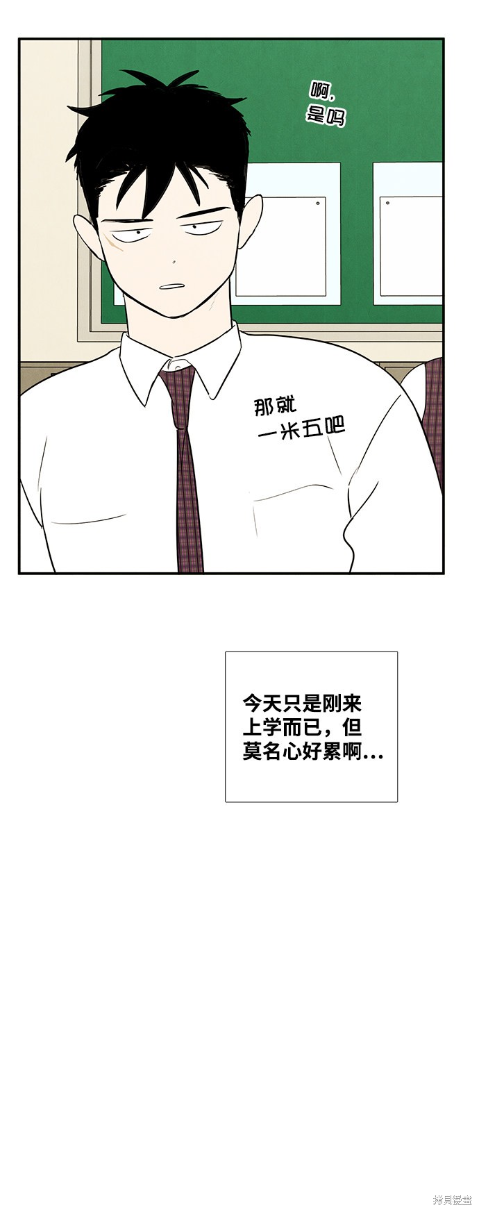 《世纪末青苹果补习班》漫画最新章节第44话免费下拉式在线观看章节第【32】张图片