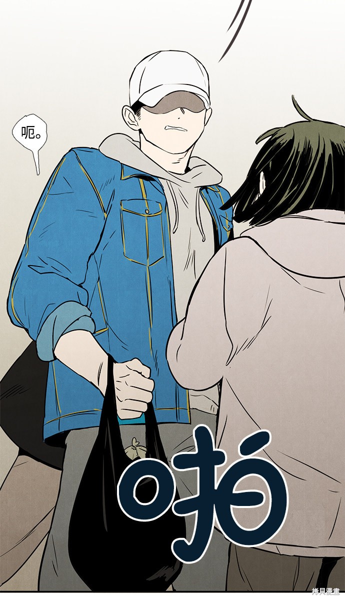 《世纪末青苹果补习班》漫画最新章节第5话免费下拉式在线观看章节第【78】张图片