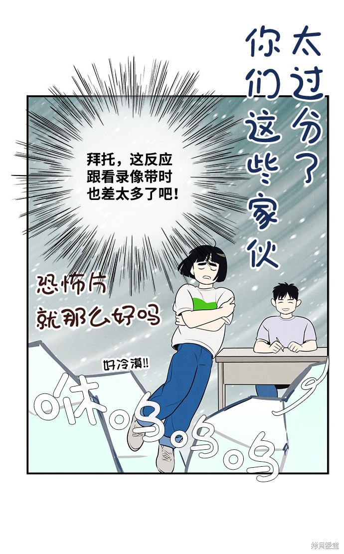 《世纪末青苹果补习班》漫画最新章节第52话免费下拉式在线观看章节第【22】张图片