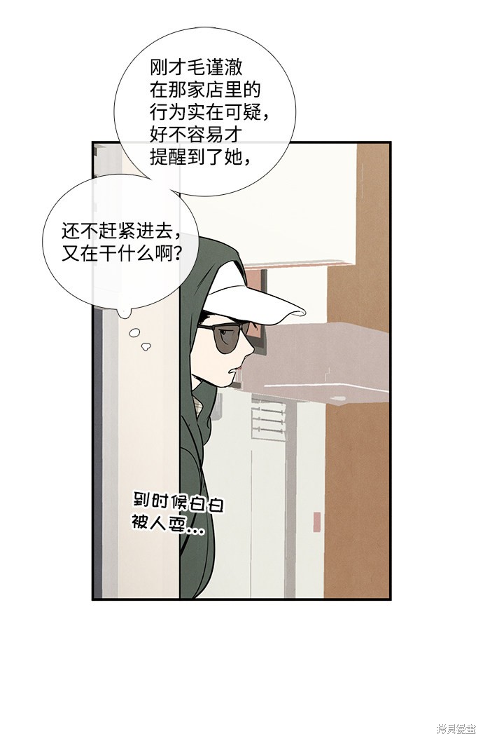 《世纪末青苹果补习班》漫画最新章节第54话免费下拉式在线观看章节第【83】张图片