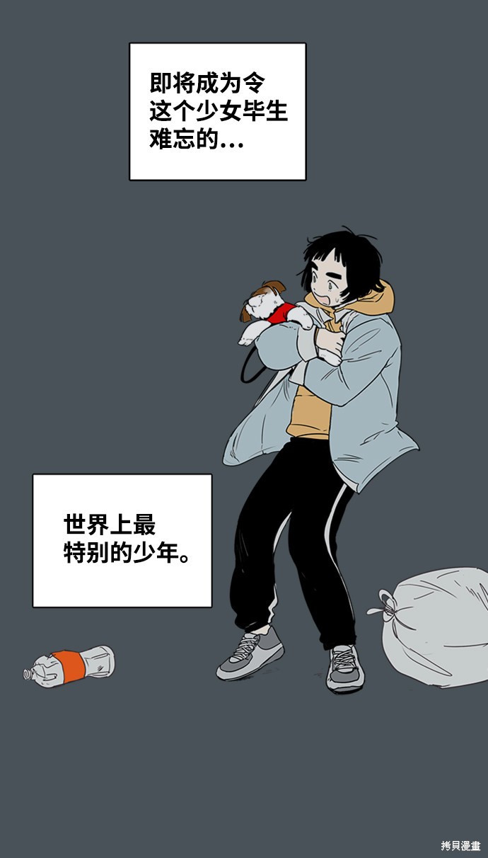 《世纪末青苹果补习班》漫画最新章节第2话免费下拉式在线观看章节第【150】张图片