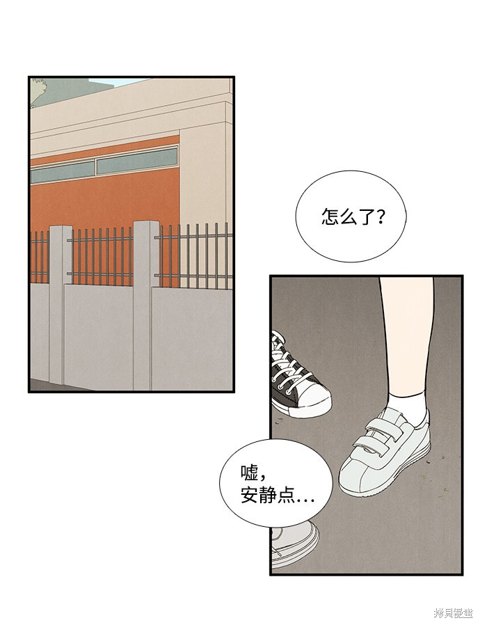 《世纪末青苹果补习班》漫画最新章节第49话免费下拉式在线观看章节第【107】张图片