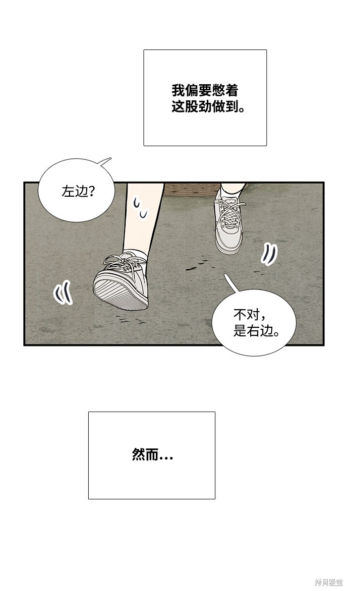 《世纪末青苹果补习班》漫画最新章节第62话免费下拉式在线观看章节第【74】张图片