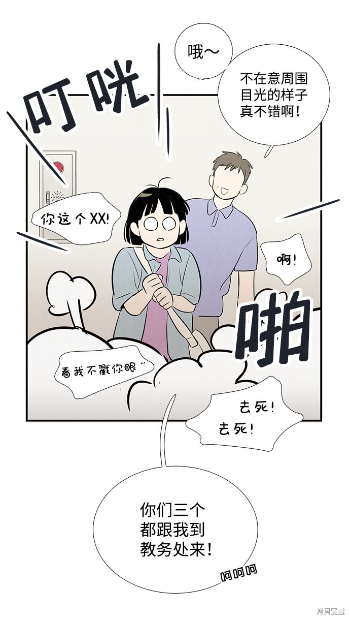 《世纪末青苹果补习班》漫画最新章节第69话免费下拉式在线观看章节第【27】张图片