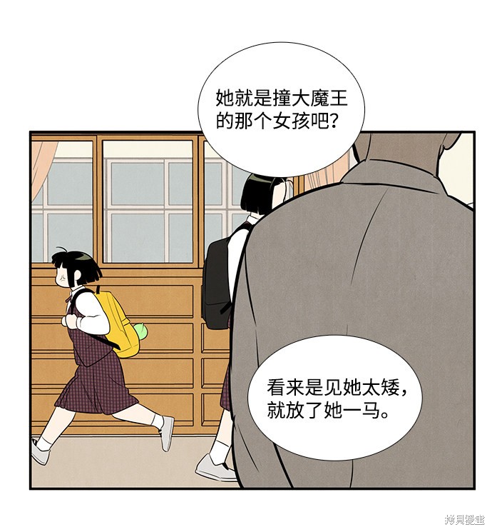 《世纪末青苹果补习班》漫画最新章节第56话免费下拉式在线观看章节第【76】张图片