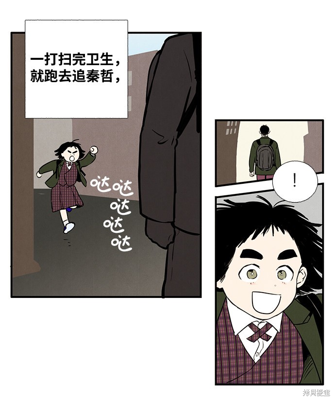 《世纪末青苹果补习班》漫画最新章节第6话免费下拉式在线观看章节第【90】张图片