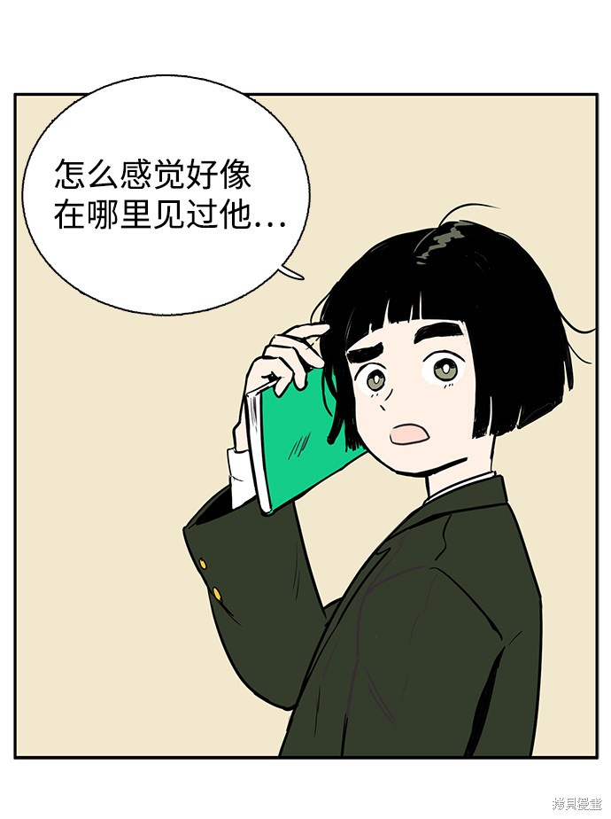 《世纪末青苹果补习班》漫画最新章节第1话免费下拉式在线观看章节第【118】张图片