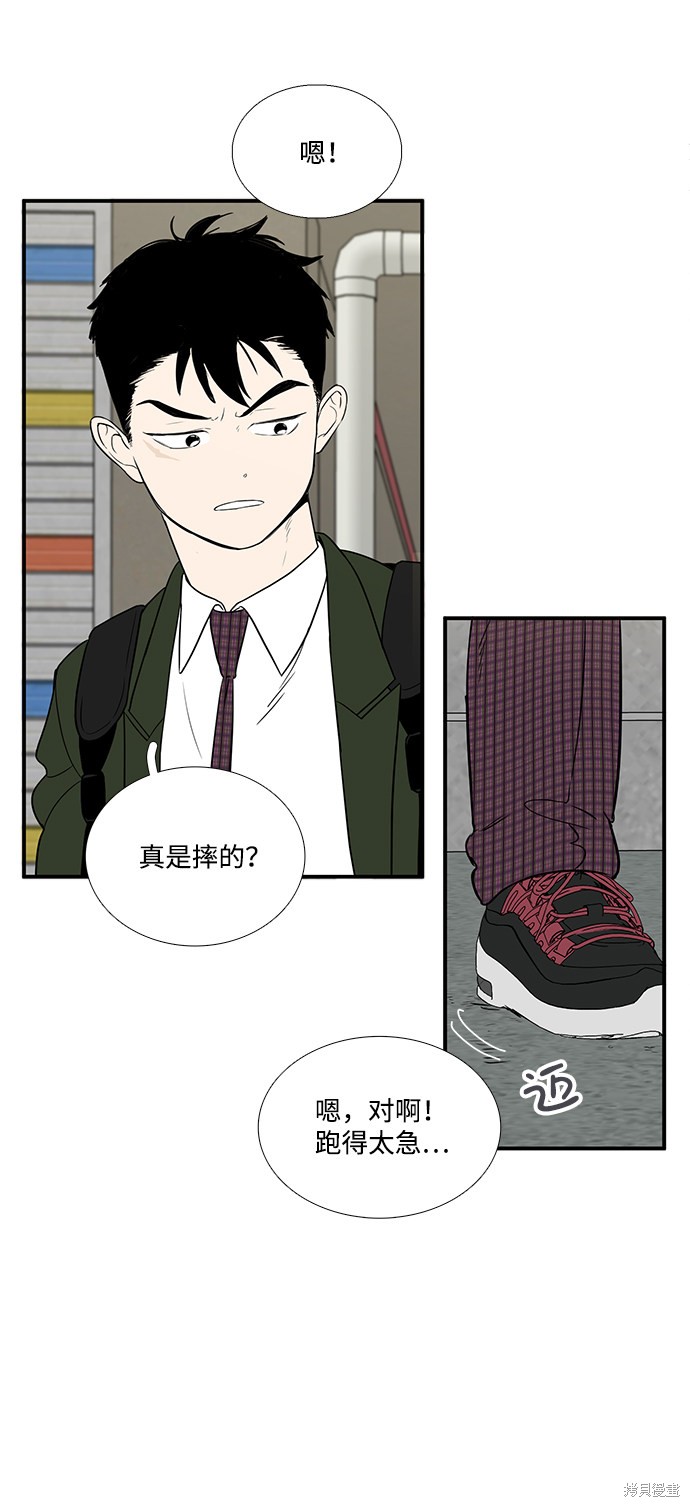 《世纪末青苹果补习班》漫画最新章节第36话免费下拉式在线观看章节第【80】张图片