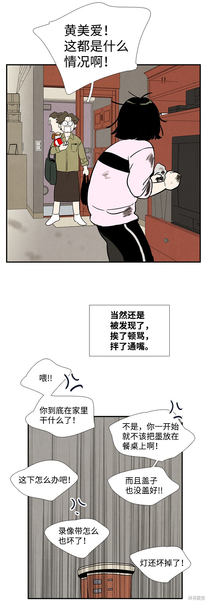 《世纪末青苹果补习班》漫画最新章节第17话免费下拉式在线观看章节第【18】张图片