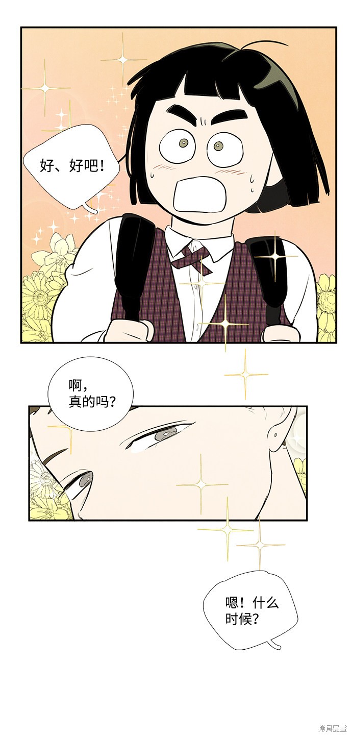 《世纪末青苹果补习班》漫画最新章节第45话免费下拉式在线观看章节第【33】张图片