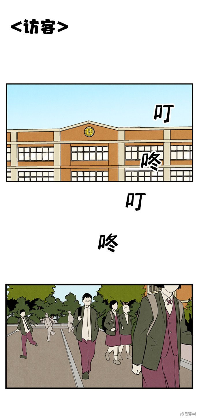 《世纪末青苹果补习班》漫画最新章节第8话免费下拉式在线观看章节第【48】张图片