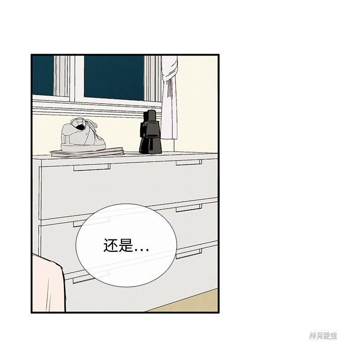 《世纪末青苹果补习班》漫画最新章节第31话免费下拉式在线观看章节第【93】张图片