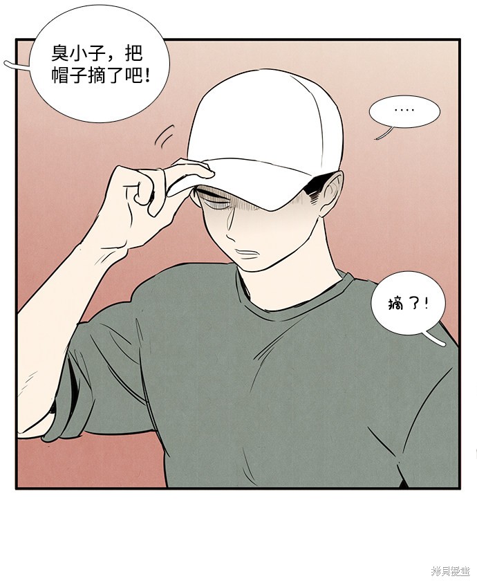 《世纪末青苹果补习班》漫画最新章节第25话免费下拉式在线观看章节第【24】张图片