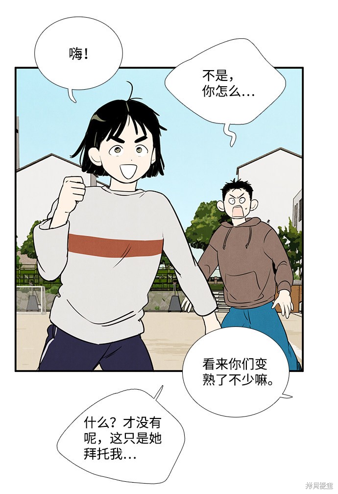 《世纪末青苹果补习班》漫画最新章节第32话免费下拉式在线观看章节第【40】张图片