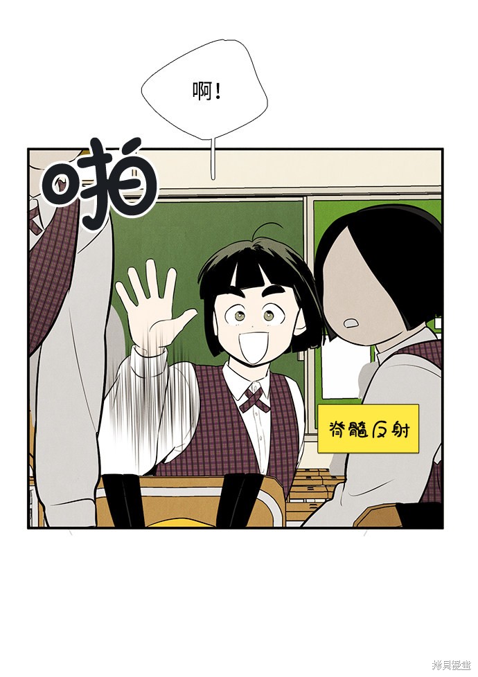 《世纪末青苹果补习班》漫画最新章节第49话免费下拉式在线观看章节第【58】张图片