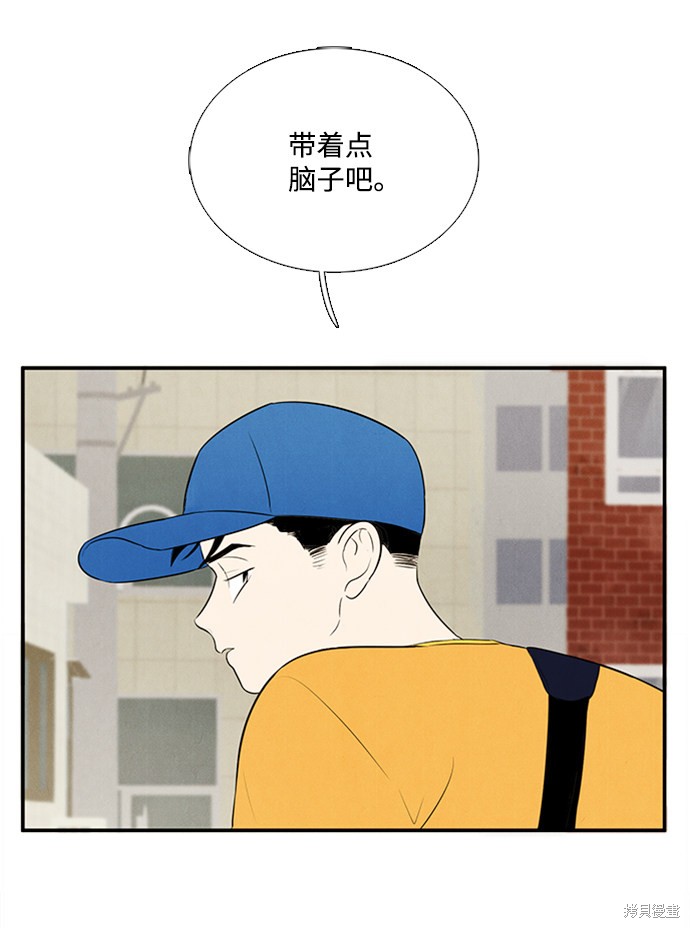 《世纪末青苹果补习班》漫画最新章节第68话免费下拉式在线观看章节第【87】张图片