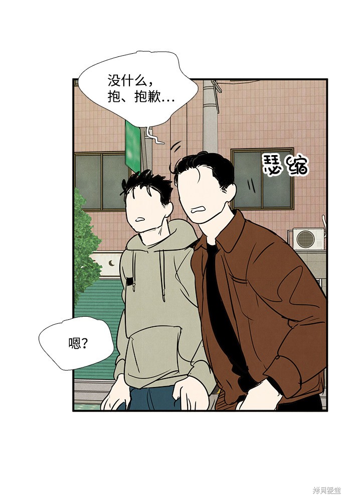 《世纪末青苹果补习班》漫画最新章节第25话免费下拉式在线观看章节第【102】张图片