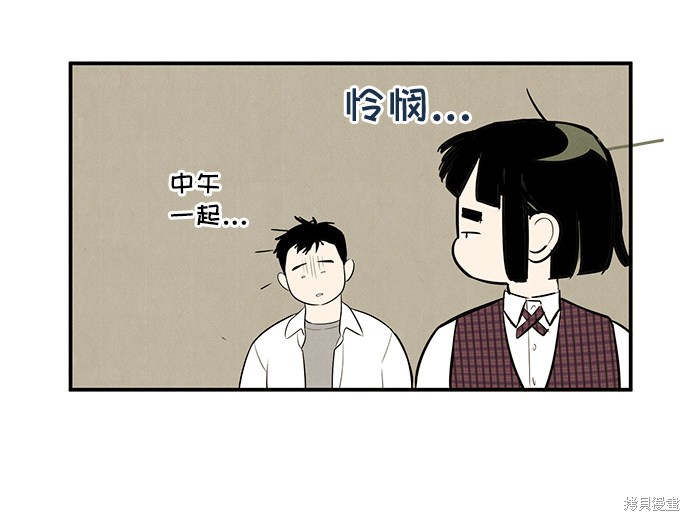 《世纪末青苹果补习班》漫画最新章节第58话免费下拉式在线观看章节第【71】张图片