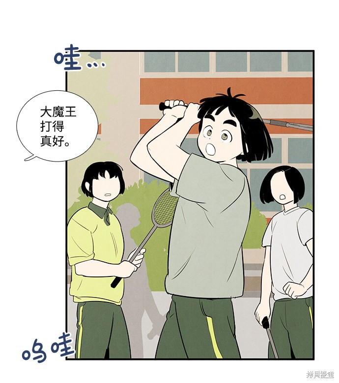 《世纪末青苹果补习班》漫画最新章节第51话免费下拉式在线观看章节第【42】张图片