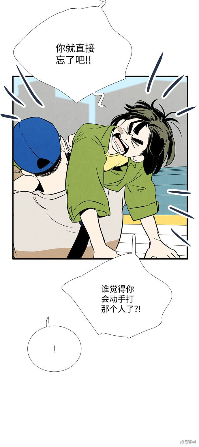 《世纪末青苹果补习班》漫画最新章节第59话免费下拉式在线观看章节第【105】张图片